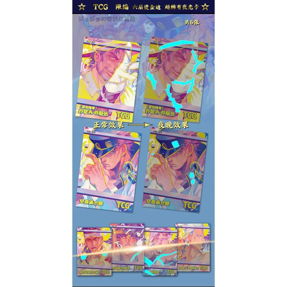 جوجو مغامرة غريبة انمي ياباني جمع بطاقة نادرة لطيف Q-نسخة شخصية محدودة بطاقة المشجعين نعتز اللعب هدايا العيد #3