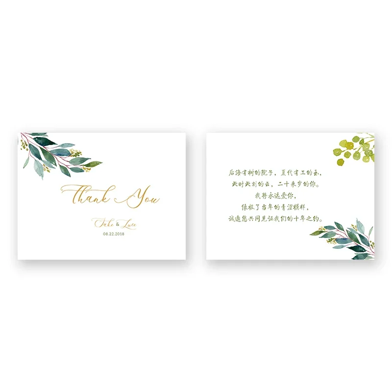 green leaves pattern wedding party card Green plants 50pcs personalized thank you cards french custom text logo