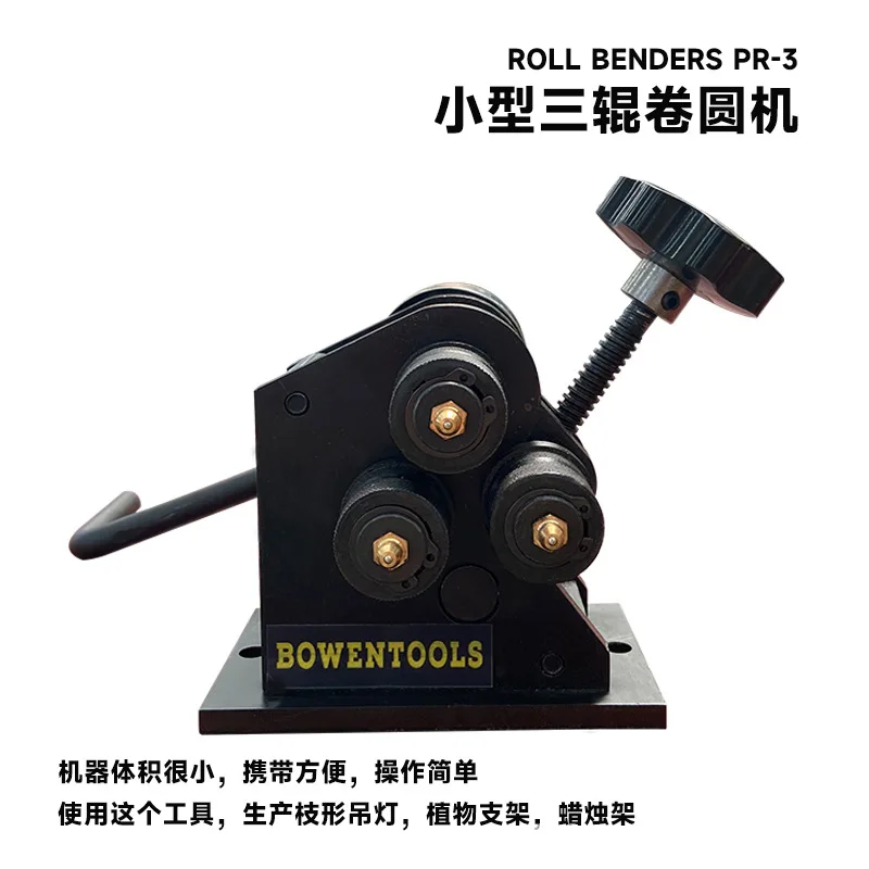 

Miniature manual rounding machine PR-3 rolling machine, small hand three-roller pipe bender, small size and simple operation
