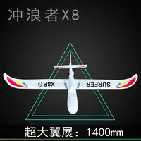 Af Rc Glider Model Surfer X8 Propeller 1.4m Wingspan Fpv Trainer Airplane Kit Pnp Mc6c 40a 2450kv Electrical Machinery Toy Gift