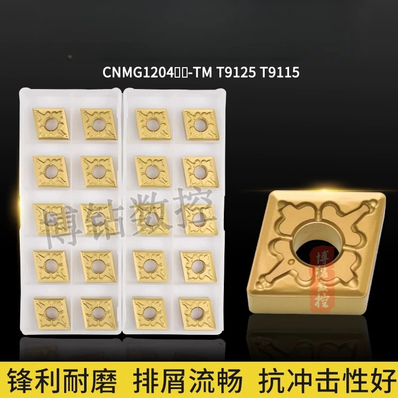 A box of ten diamond-shaped CNC blades (suitable for Toshiba slots) CNMG120408 120404 120412-TM T9125 8125 steel parts