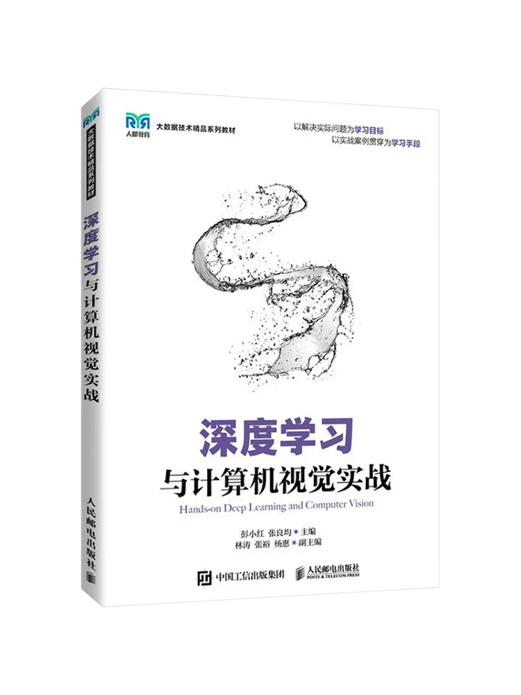 Book-Winshare Deep Learning and Computer Vision Practical Application