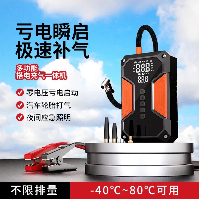 

Emergency Start Power Supply Vehicle Wireless Tools Electric Air Pump 12V Inflatable Power All-in-One Machine Multifunctional