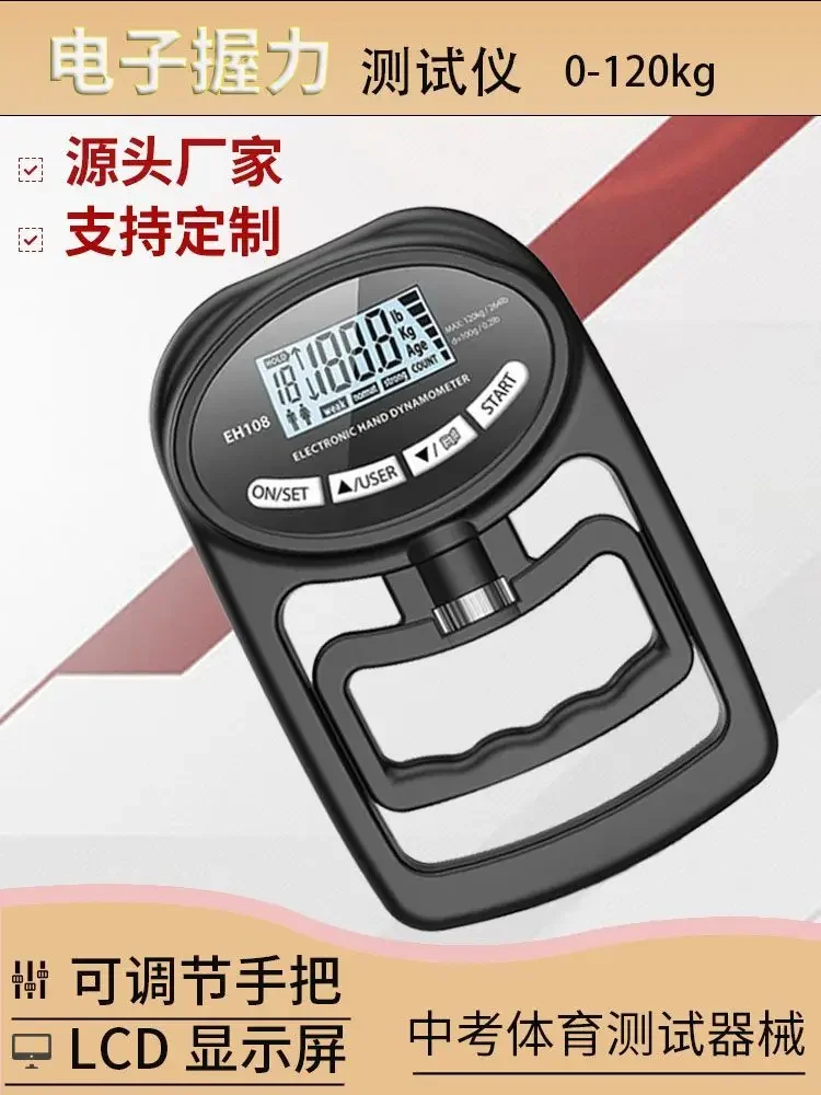 Grip Student Grip Fitness Professional Electronics