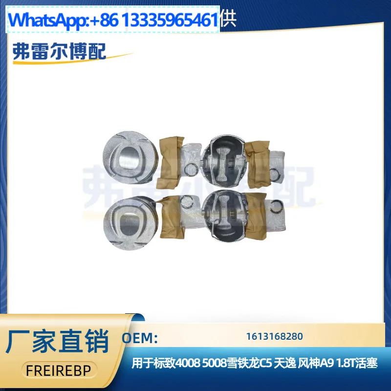 

1613168280 Поршень для Peugeot 4008 5008 для Citroen C5 Tianyi C6 Aeolus A9 1,8 T