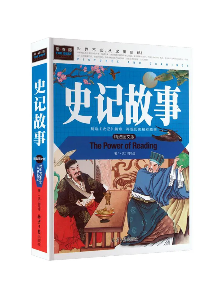 

Book-Winshare Ivy Stories From the Records Of the Grand Historian