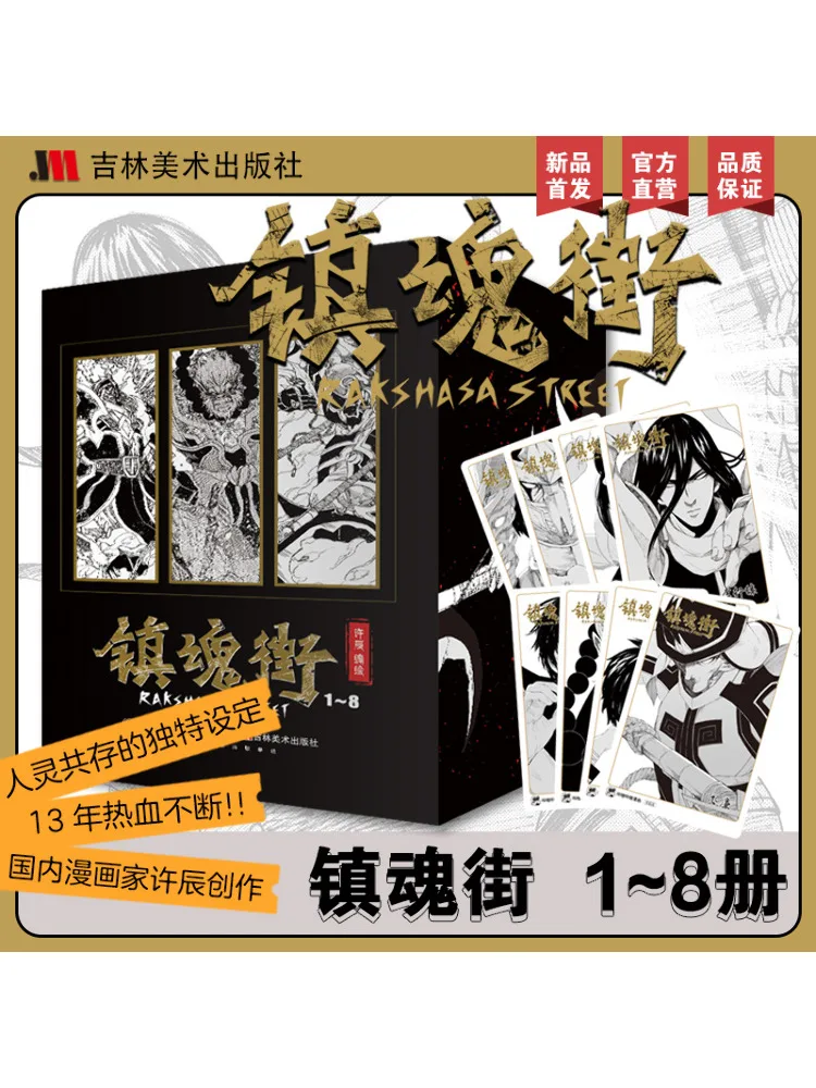 Book-Winshare Soul Street 1 8