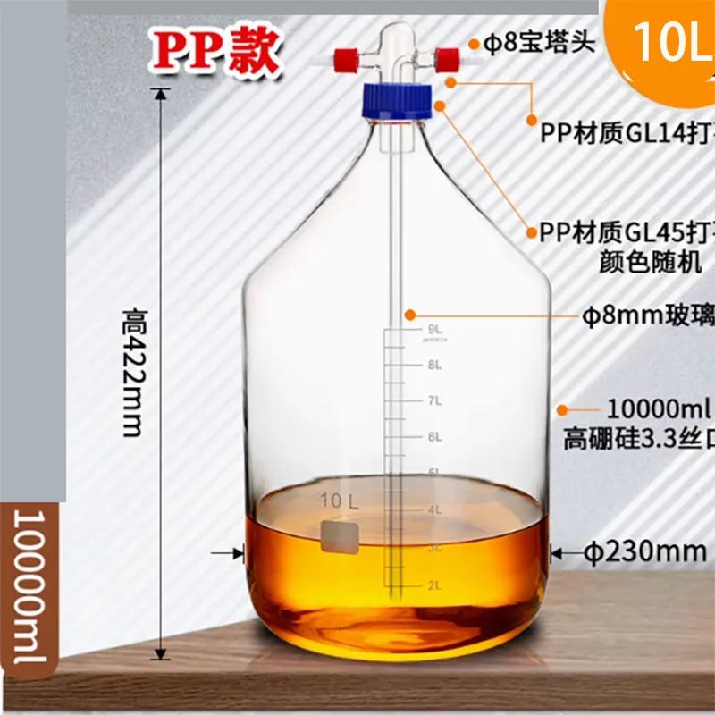 

10L screw port gas washing cylinder GL45 screw port buffer bottle glass gas washing cylinder tetrafluoro cap 10000ML
