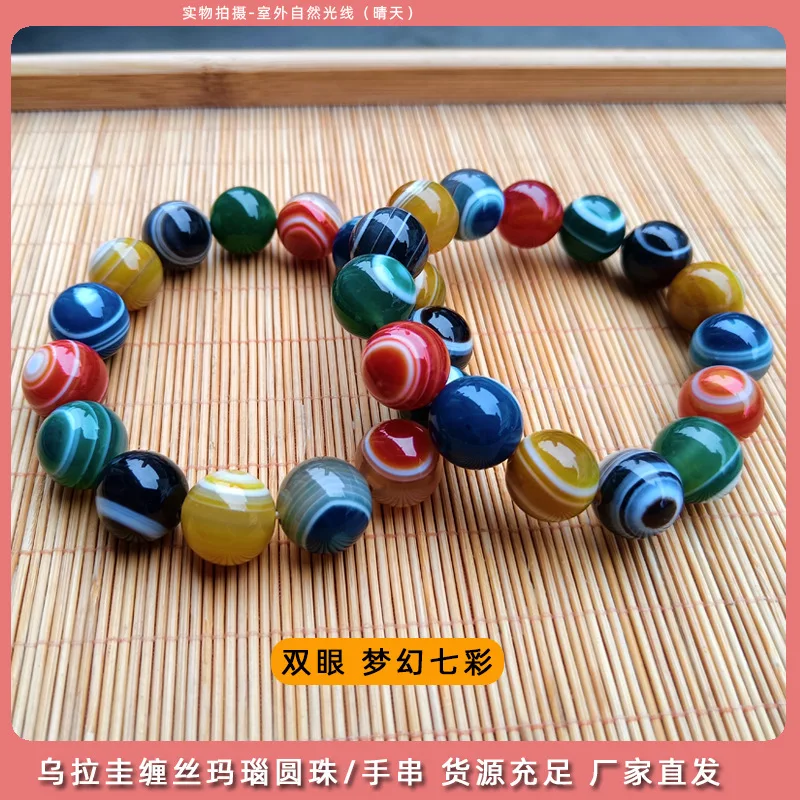 Pure Natural Uruguay Jade Agate Sky Eye Fantasy Colorful Bracelet