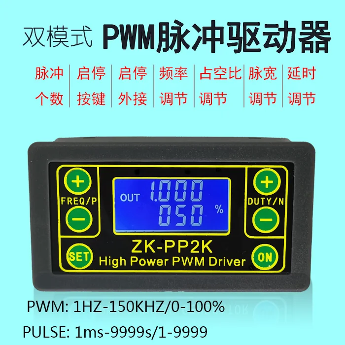 High-power PWM Dimming Motor Speed Regulation Solenoid Valve Pulse Number Frequency Duty Cycle Adjustable Cycle Delay PP2K