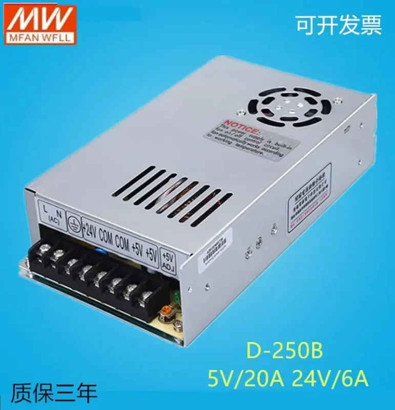 Switching power supply D-100B D-120B D-150B D-200B D-250B, two sets of output 5V24V