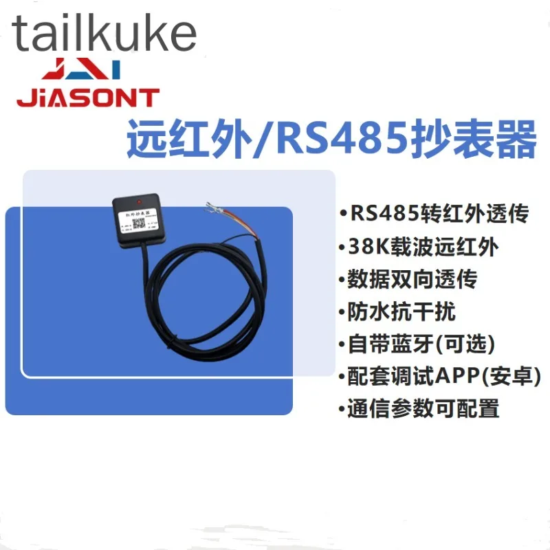 Infrared Meter Reader/infrared 38kHz to 485/power Meter Reading DLT698, DLT645/Bluetooth Debugging