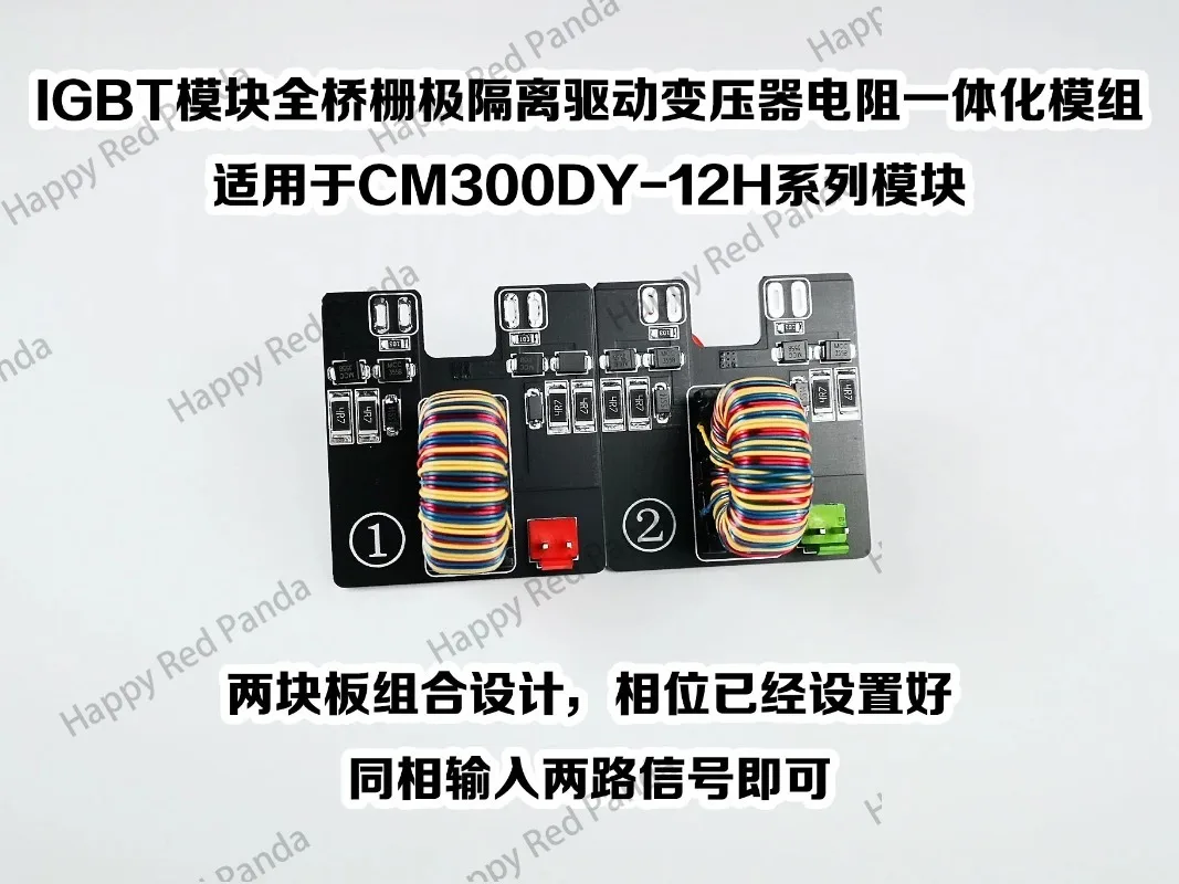 

coil DRSSTC full-bridge IGBT module dedicated gate drive isolation transformer finished module