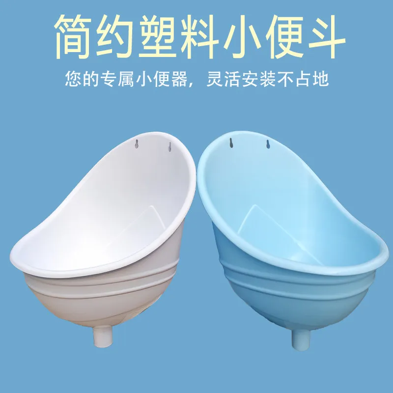 Wall-mounted Urinal, Plastic Simple Urinal Children's Urinal, Household Bathroom Urinal, No Flush, Temporary Bathroom Toilet