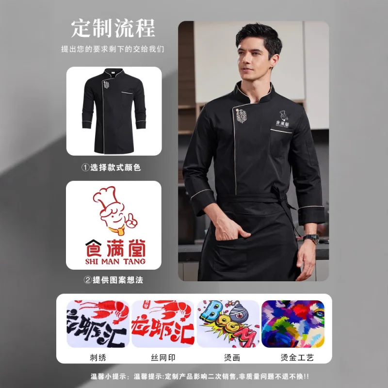 

Рабочая одежда для поваров китайских ресторанов и отелей, с длинными рукавами, для осени и зимы, подходит для кухонь ресторанов и кафе.