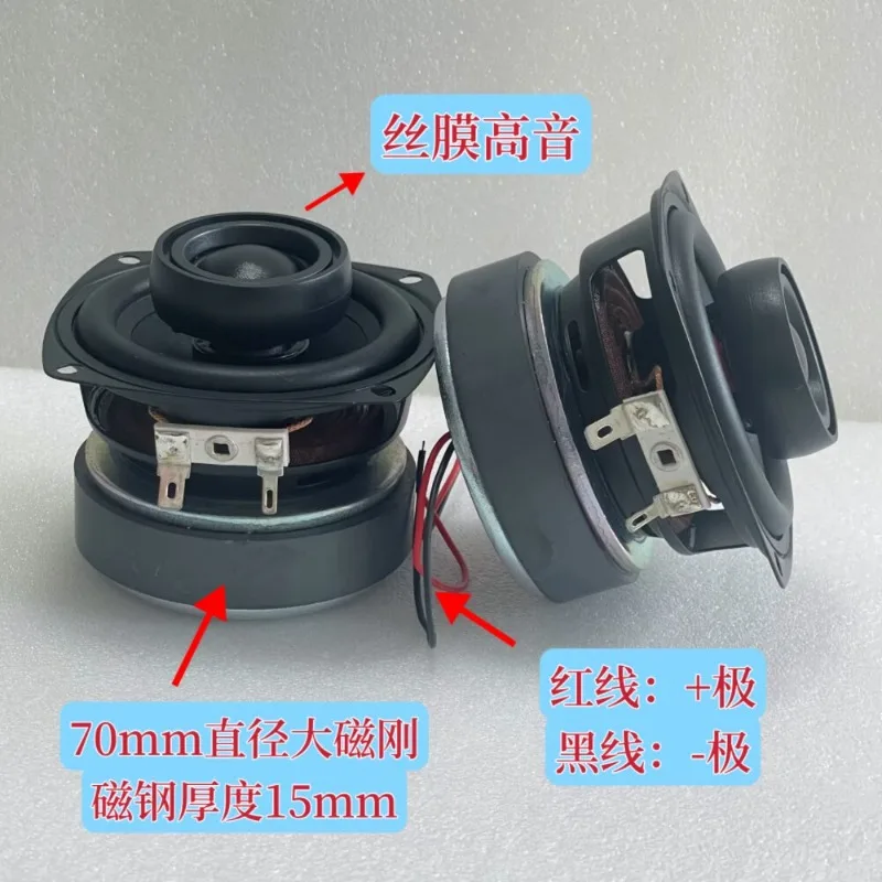 High fidelity 3 inch coaxial speaker audiophile grade HIFI speaker 4 euro 40 watt 3 inch