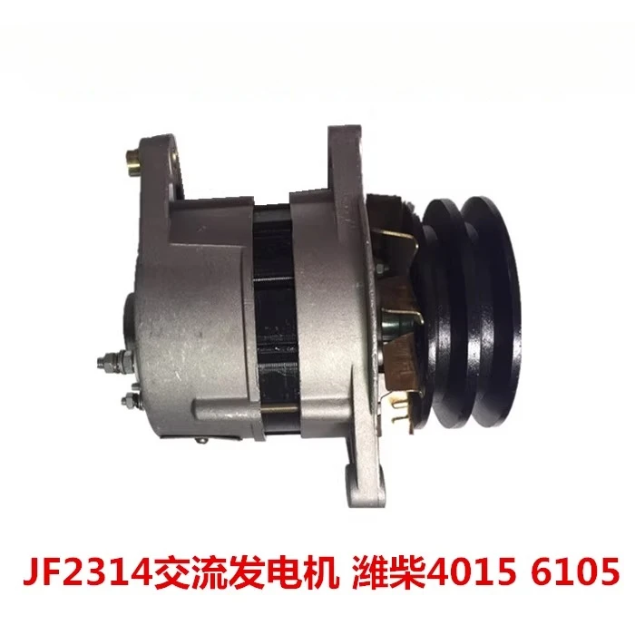 jf2314-alternador-carretilla-elevadora-grupo-electrogeno-diesel-con-arrancador-265f