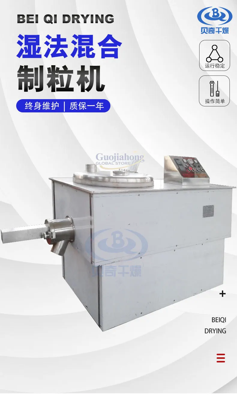 مطحنة الحبيبات الرطبة من راتينج الحليب، مادة تخليل عالية السرعة، مطحنة الحبيبات المبللة، تغذية الدواجن، محبب صغير