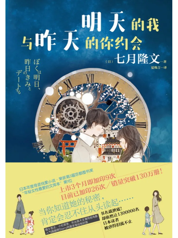 

Книга «Winshare: Мое завтрашнее я выходит на свидание с твоим вчерашним я»