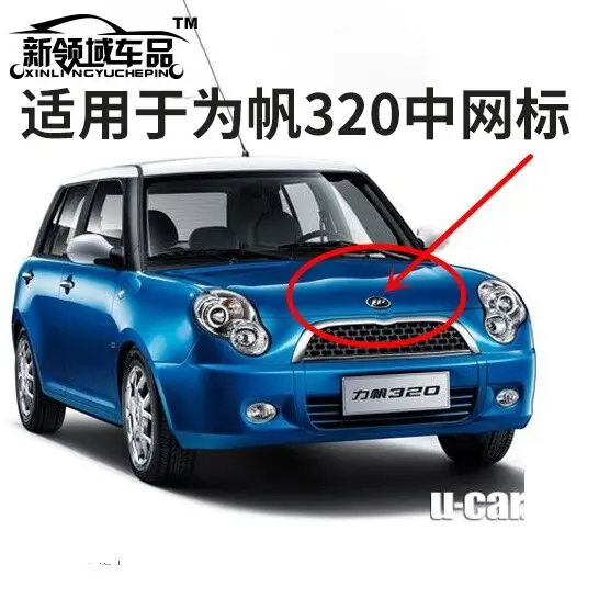 Front car logo for lifan 320 X60