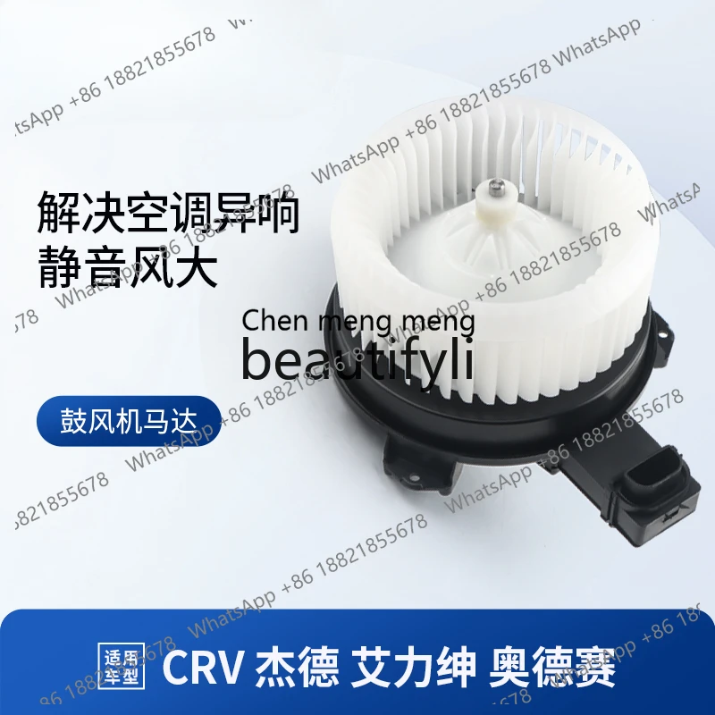 

Мотор отопителя кондиционера I5556 для Honda CRV, Odyssey, Ailishen, Jade, Haoying