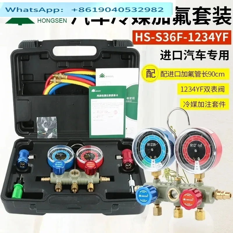 S36F-1234-60 Automotive Air Conditioning Fluoride Meter Refrigerant  Tool R1234FY Fluoride Snow Meter