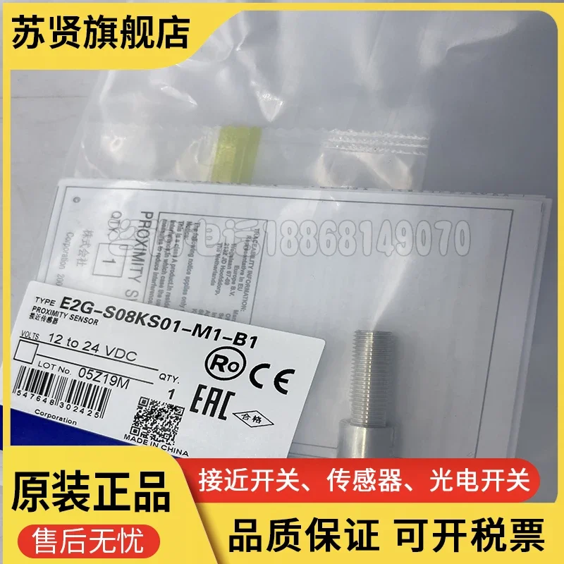

E2G-S08KS01-M1-B1 E2G-S08KS01-M1-B2 бренд ZCHSHE