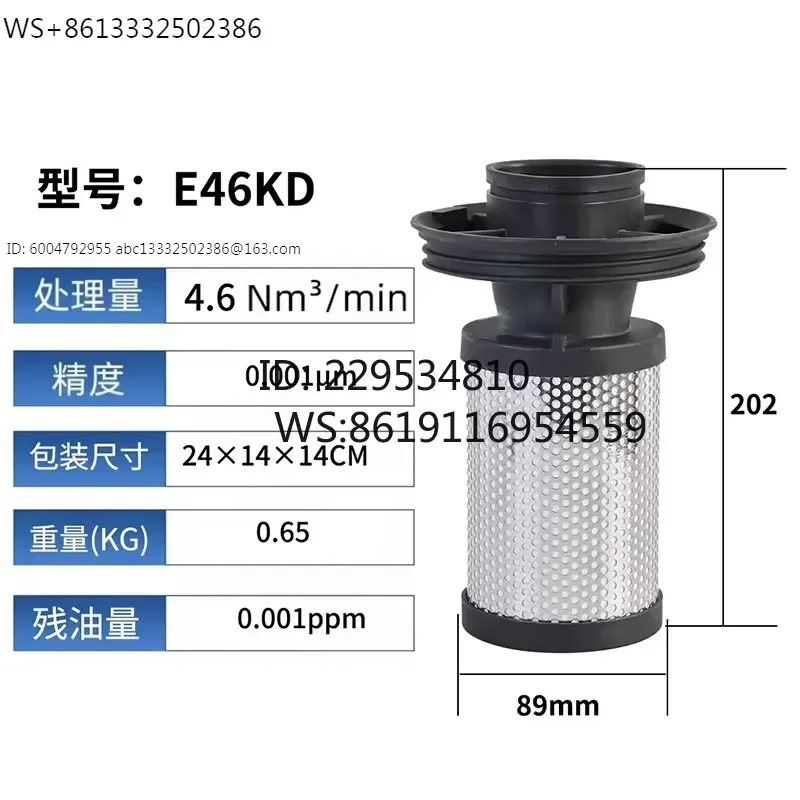 Dryer Line Filter E46KB E46KE E46KD E46KA E46KEA E46KBE 1PC New for KAESER Air Compressor Precision Filter Element