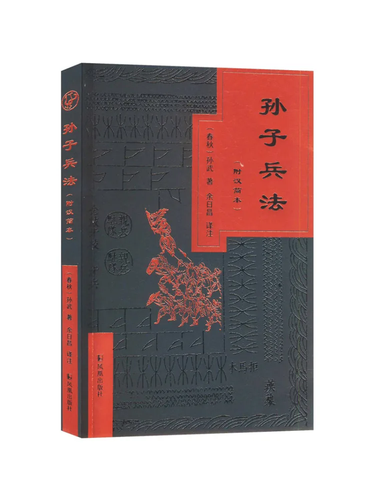 

Book-Winshare Sun Tzu's Art Of War With a Han Chinese Version