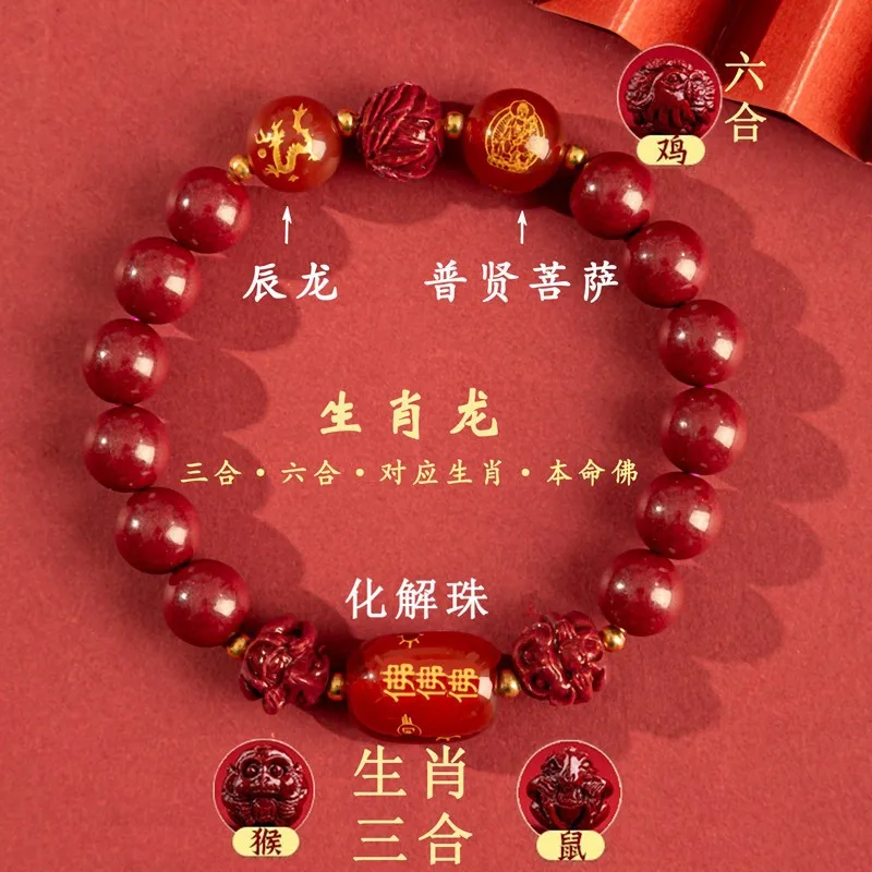 Genuine Goods Bracelet High Content Purple Gold Sand Red Agate Patron Saint Sanhe Liuhe Zodiac Sign