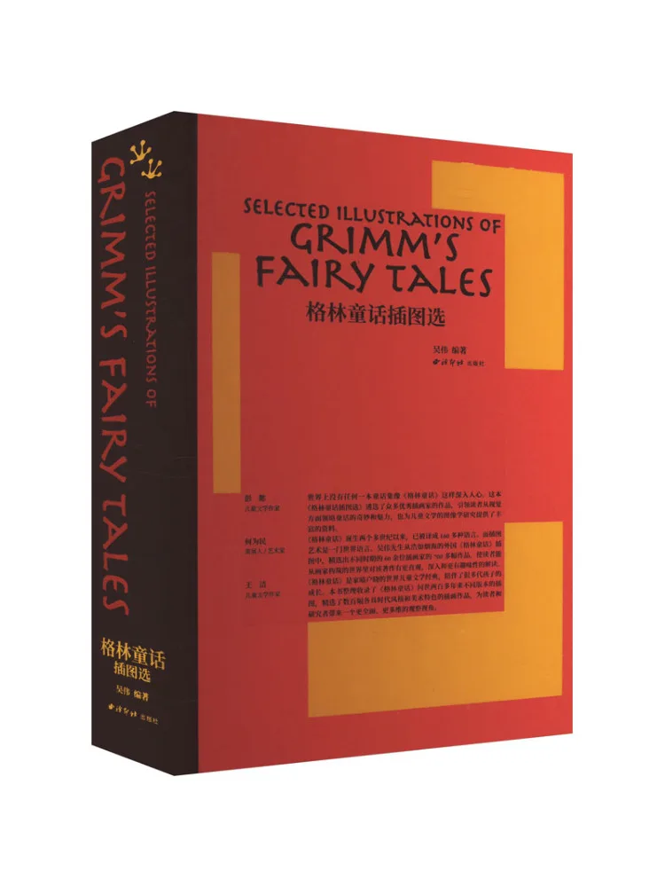 

Книга-Winshare Избранные иллюстрации сказок Гриммы