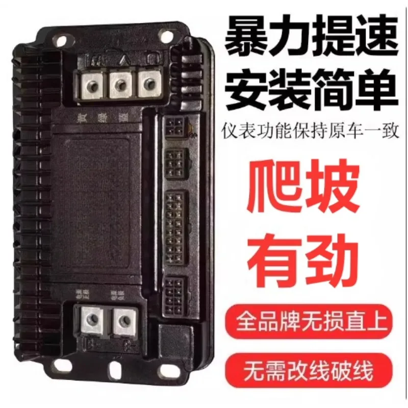 60V 1500W Bldc Programmable DC Motor Controller of Citycoco Scooter Parts & Accessories