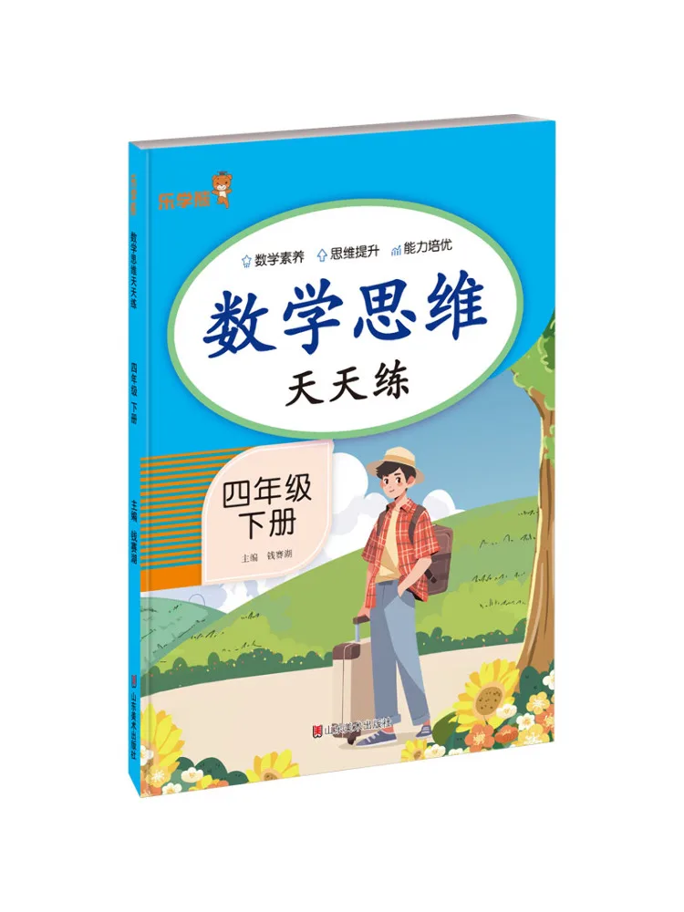 

Book-Winshare Practice Mathematical Thinking Every Day Fourth Grade Volume 2
