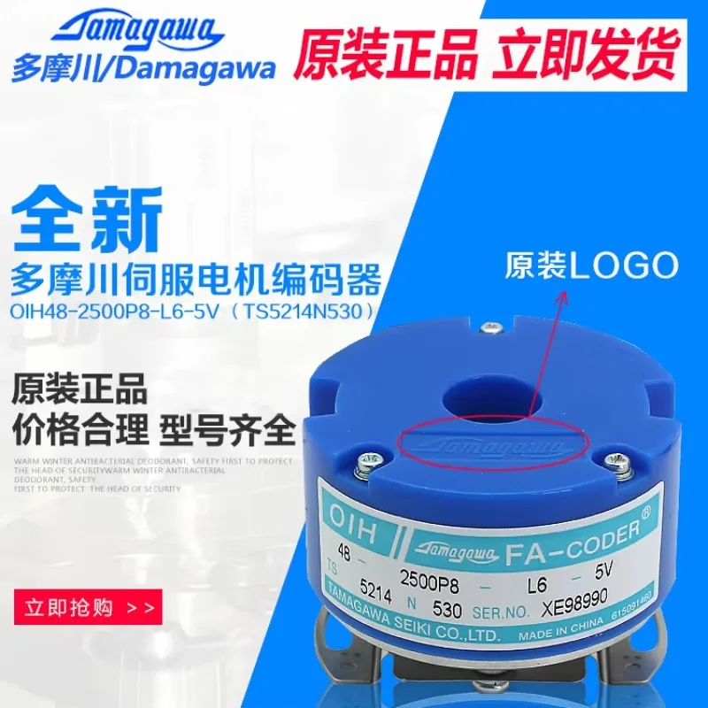 TS5208N500 O-riginal TS5214N510/530 Domagawa Encoder OIH48-1024P4-L6-5V