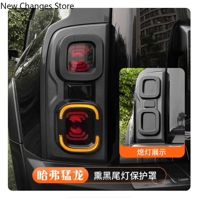 

For Haval Raptor 2023-2024 Car tail light smoked black shell appearance protective cover modification products