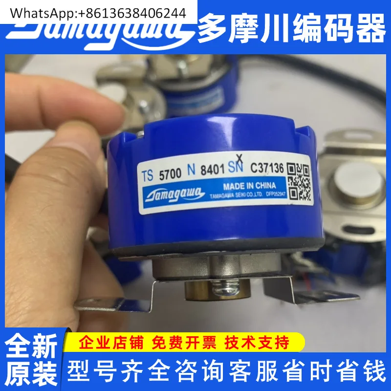 

TS5700N8401 Новый кодировщик серводвигателя Tamagawa n8404/TS5700N8405