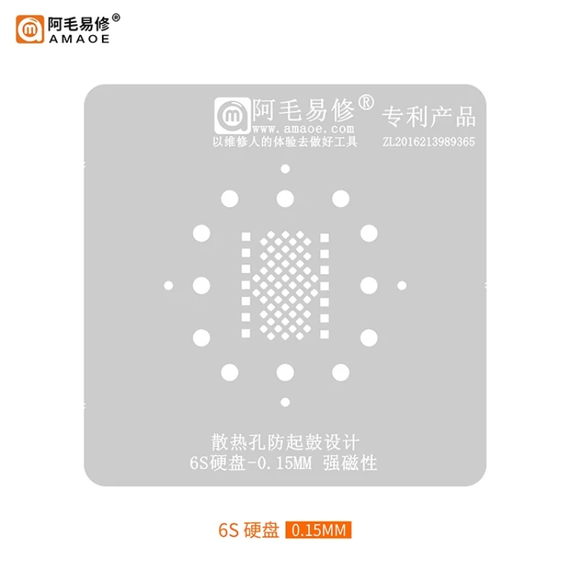 Compatible with IP17 Generation Amao Easy Repair PCIE Apple Hard Drive 6/7p/8/X/XS/11PROMAX Stencil NAND Steel Mesh