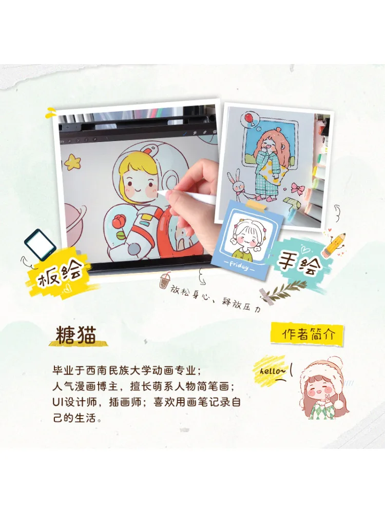 อวาตารเวอร์ชัน Q และรูป iPad+ บทช่วยสอนแนะนํารูปแท่ง Cuteness ที่วาดด้วยมือ