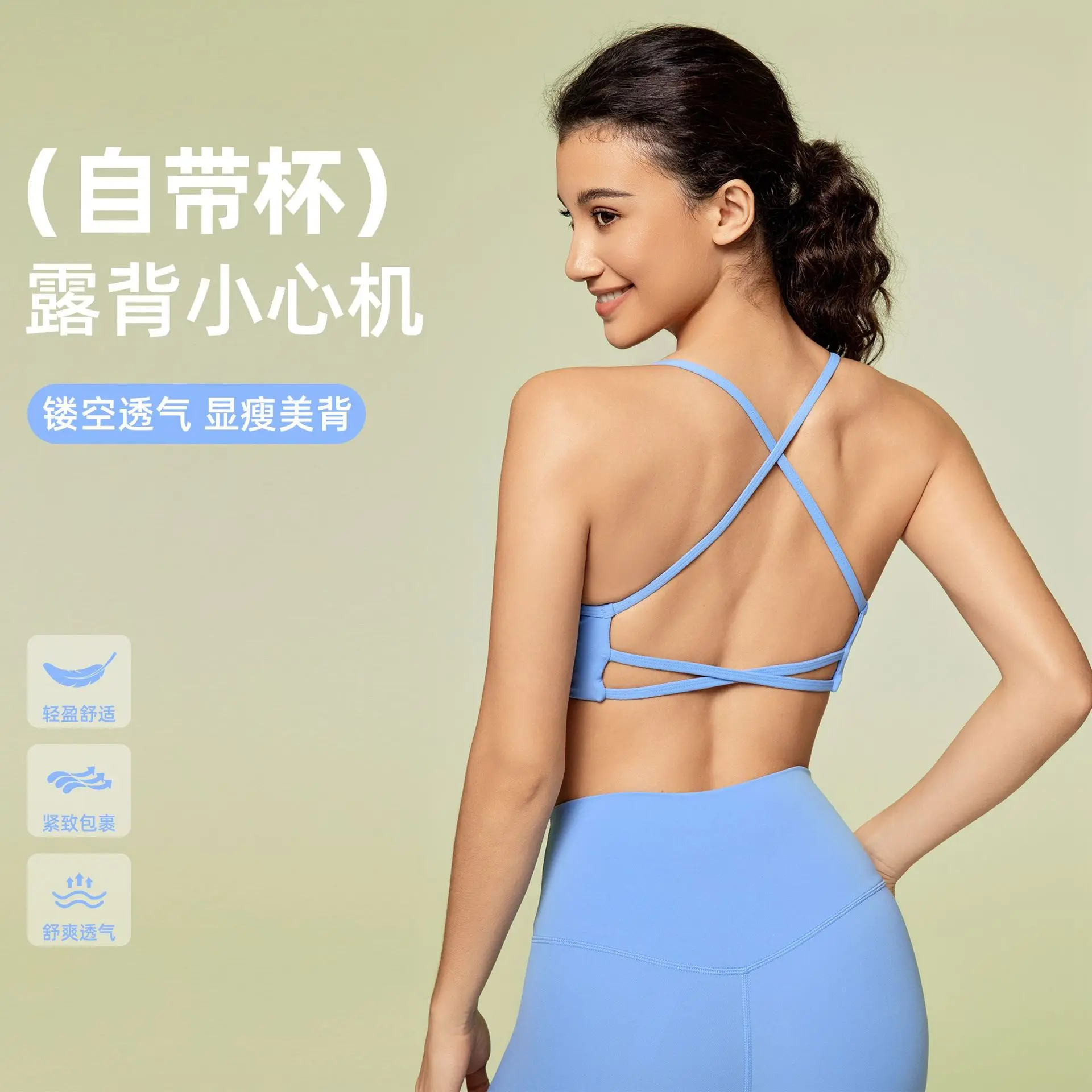 New Cross-Back Sports Bra for Women: Summer Yoga and Fitness Bra with Padded Cups, Yoga Top