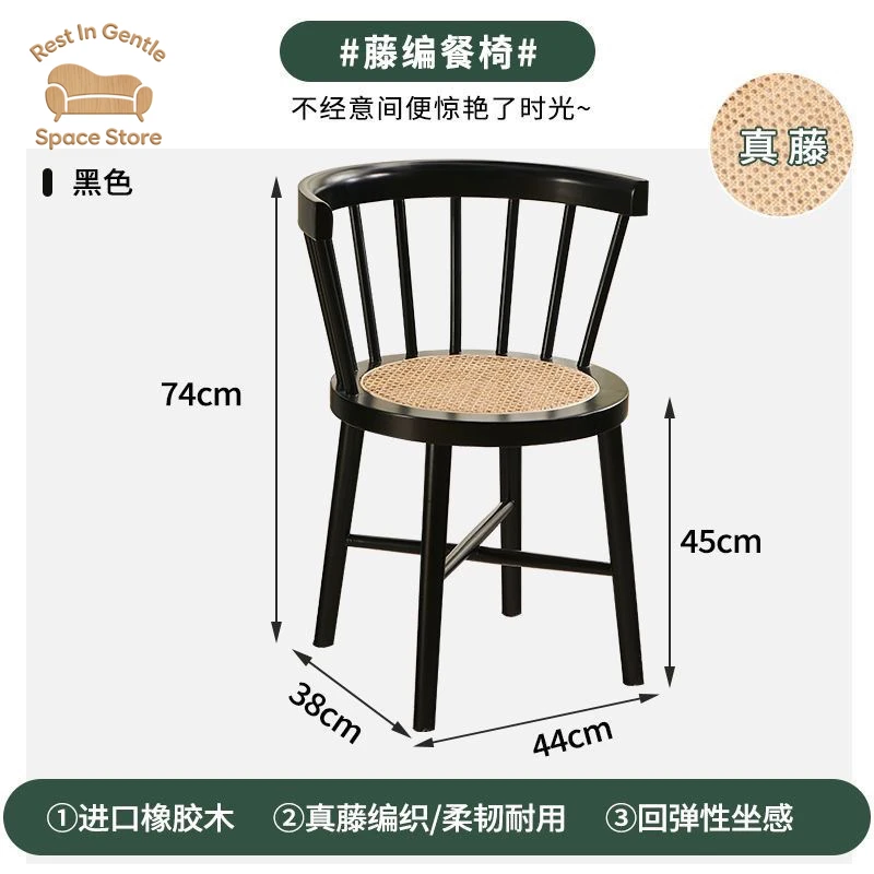 Japanese-style solid wood dining chair rattan chair French home balcony Nordic backrest simple