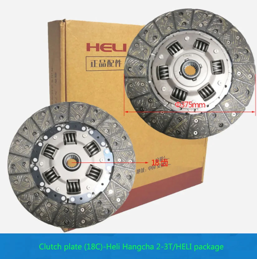 Forklift Clutch Plate Heli Forklift Accessories Friction Plate For Heli Hangcha 2-3T