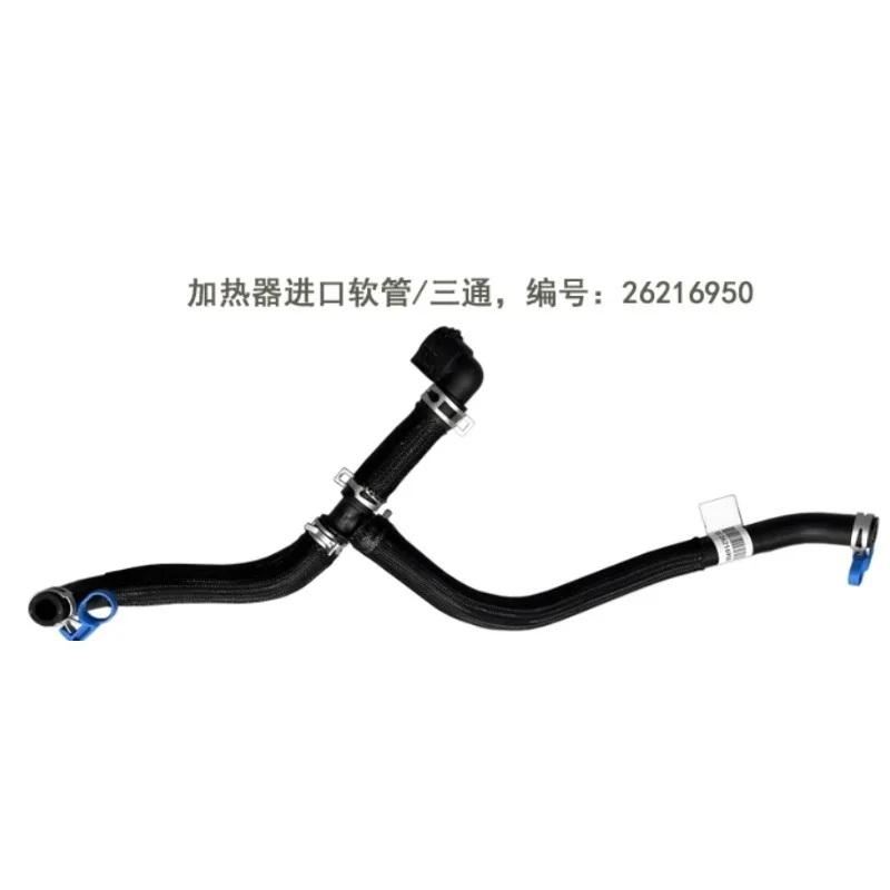 

Тройник с четырьмя способами теплого воздуха, водопроводной трубы, нагревателя, впускного отверстия, резиновый шланг для Buick GL8ES 2.0T 2017 2018 2019 2020 26216950 26206100