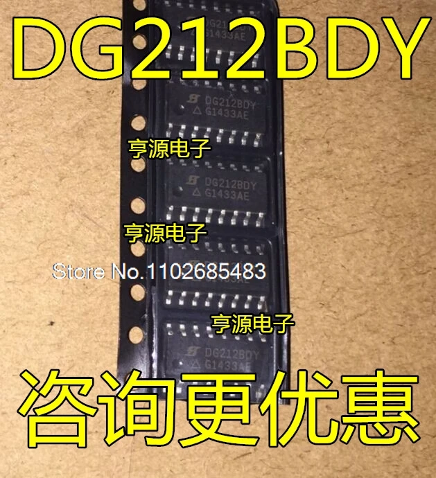 

(5PCS/LOT) DG212DY DG212BDY DG212 DG213DY DG213DY-T1-E3 SOP-16