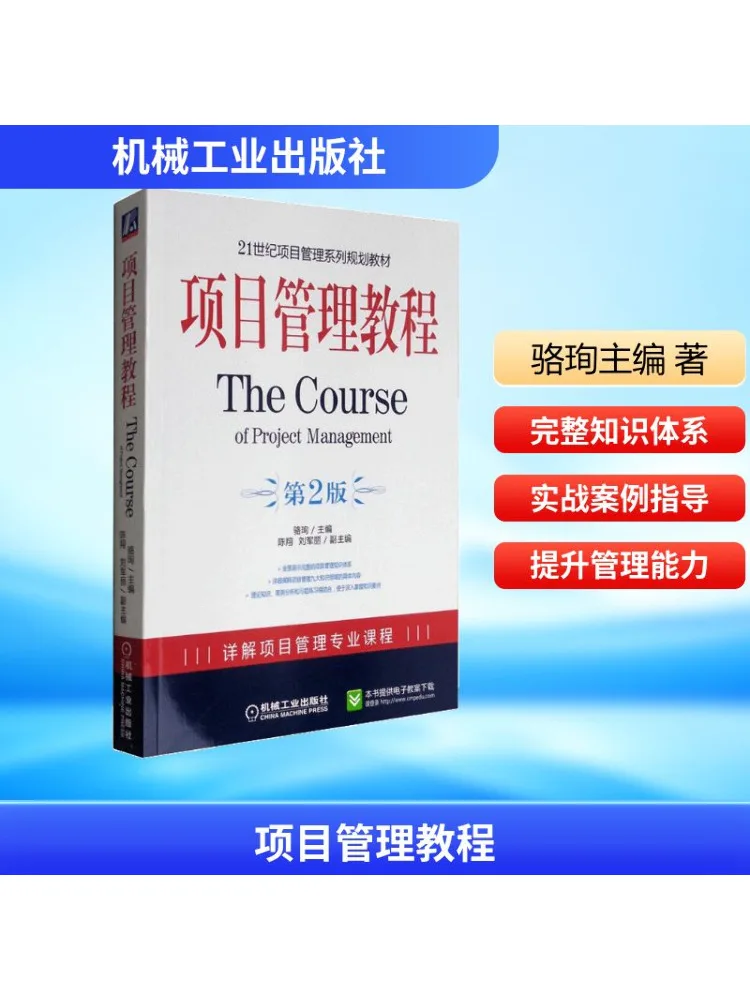 

Учебник по управлению проектом Book-Winshare