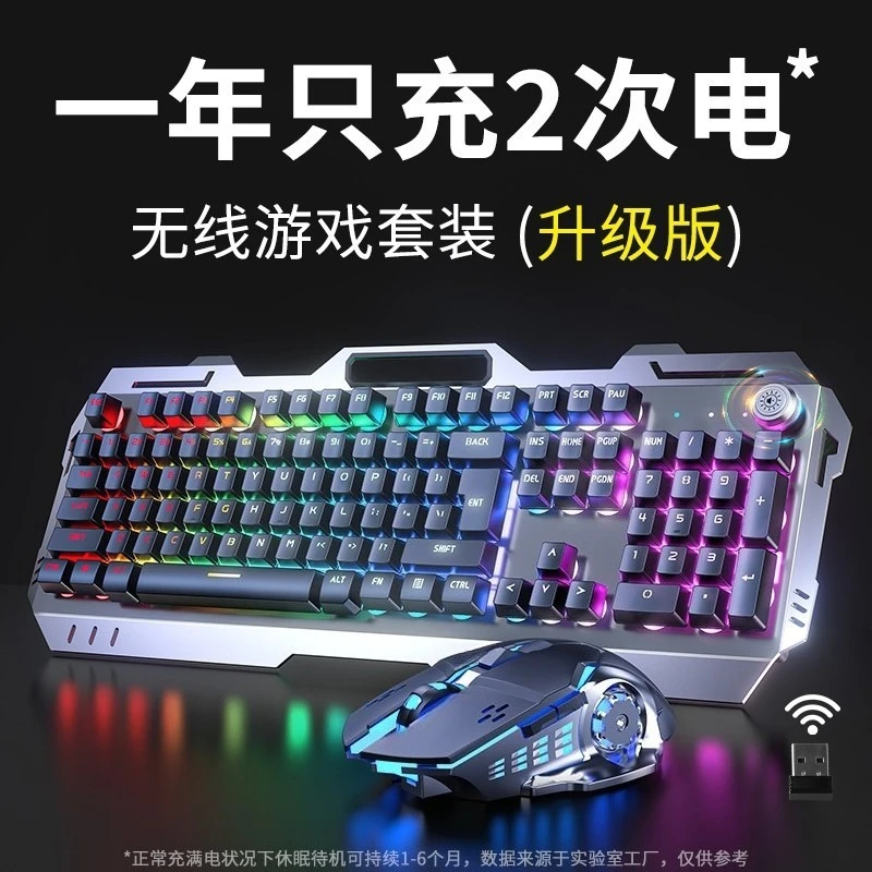 G810 Wireless Rechargeable Mechanical Feeling Keyboard Mouse Combo Gaming Keyboard And Mouse Set For Desktop PC