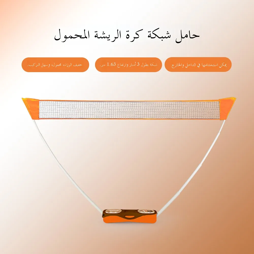 portable-badminton-racket-stand-training-frame-outdoor-simple-foldable-quick-open-net-home-gym-fitness-fans-supplies