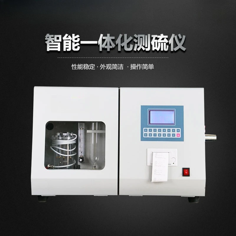 Automatic digital display fast sulfur detector, intelligent integrated sulfur meter, sulfur content detection equipment