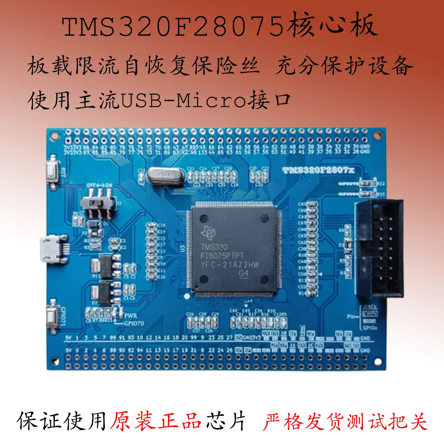

Плата разработки TMS320F28075PTPT TMS320F28377 Плата управления Основная плата DSP