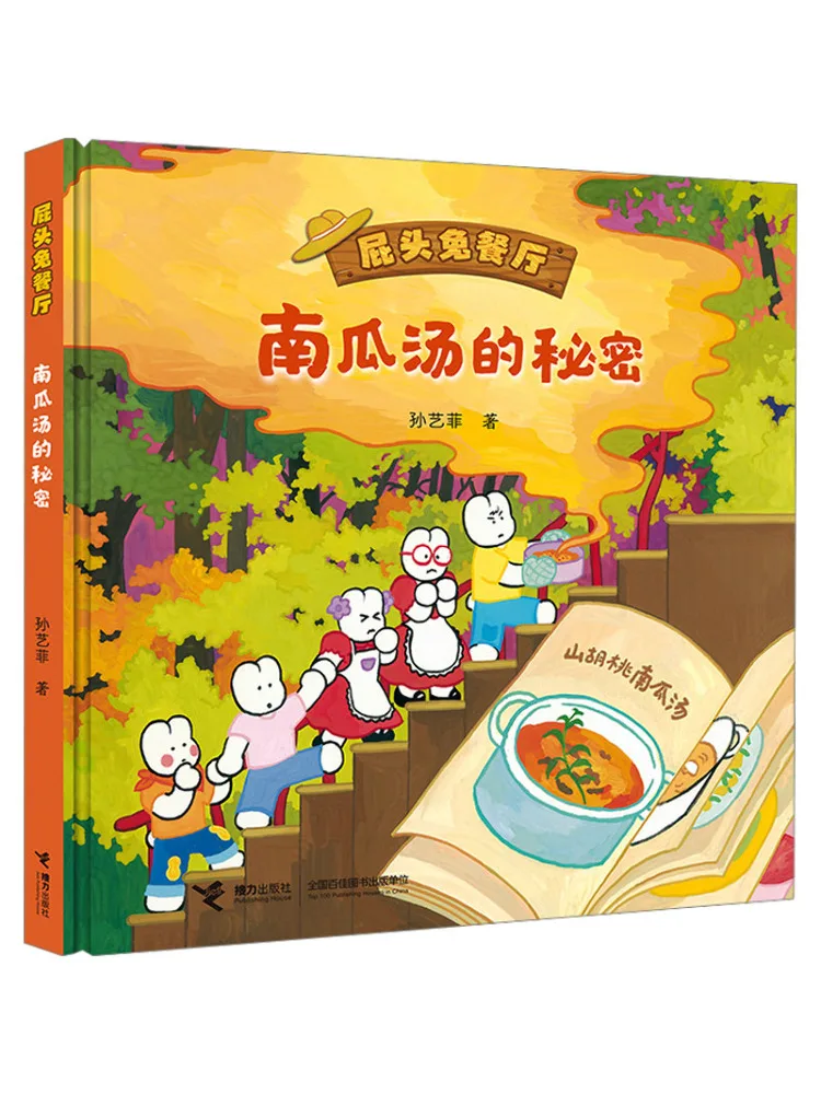 

Book-Winshare The Secret Of Pumpkin Soup
