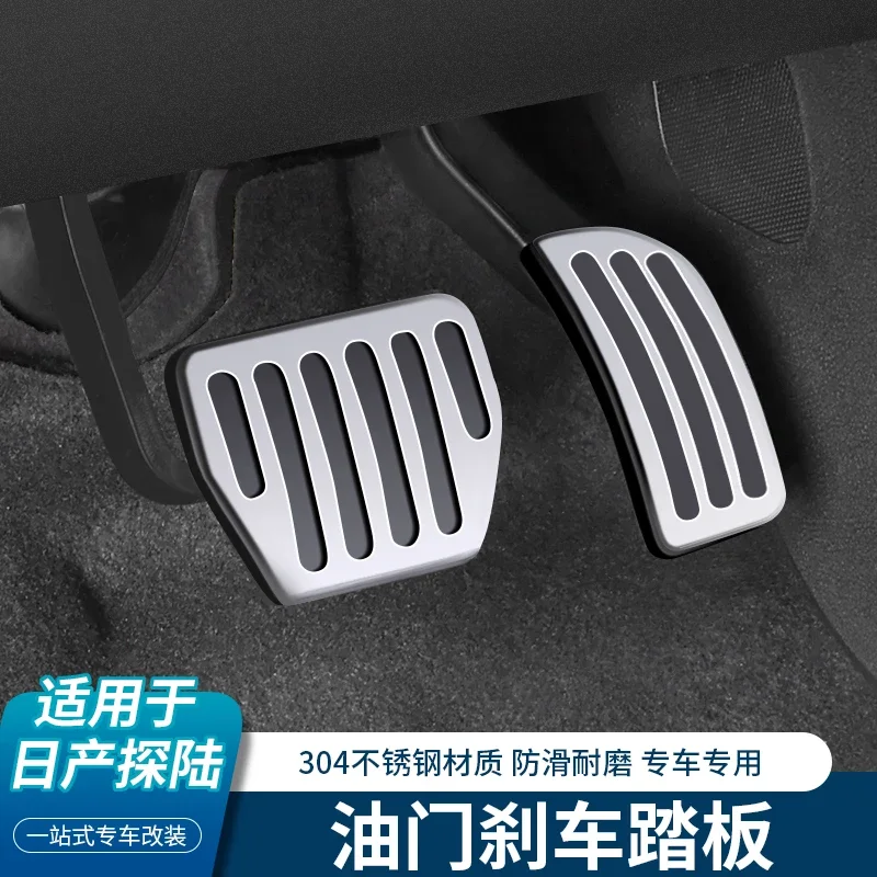 For Nissan Pathfinder 2024 Pedal Cover Fuel Gas Brake Foot Rest Housing No Drilling Car-styling